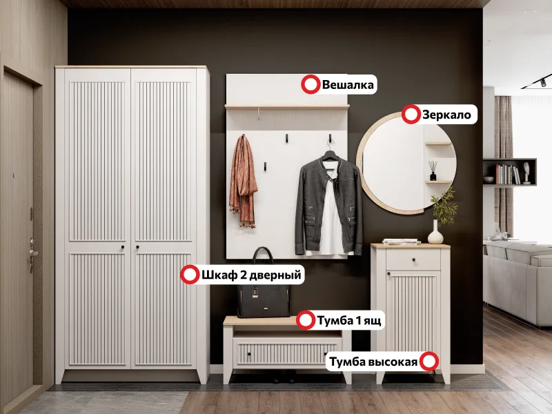 Прихожая "Валенсия" композиция #1